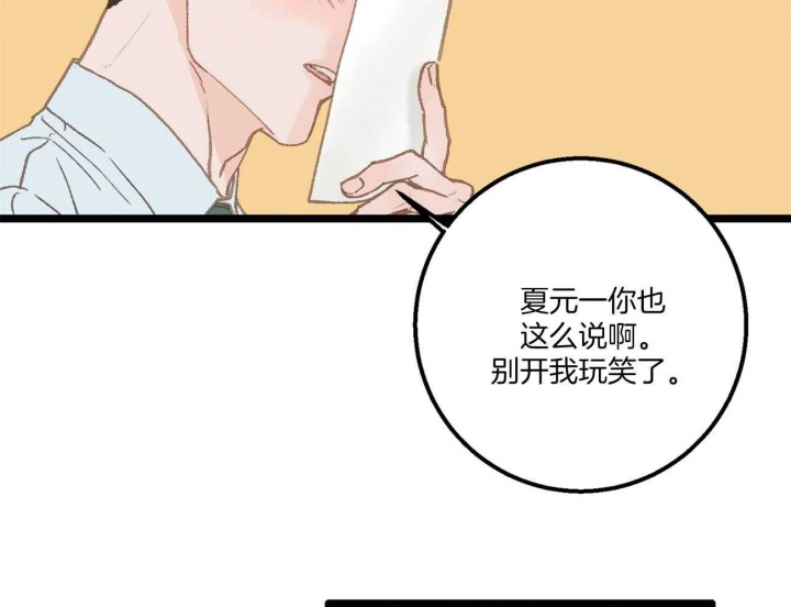 第29话23