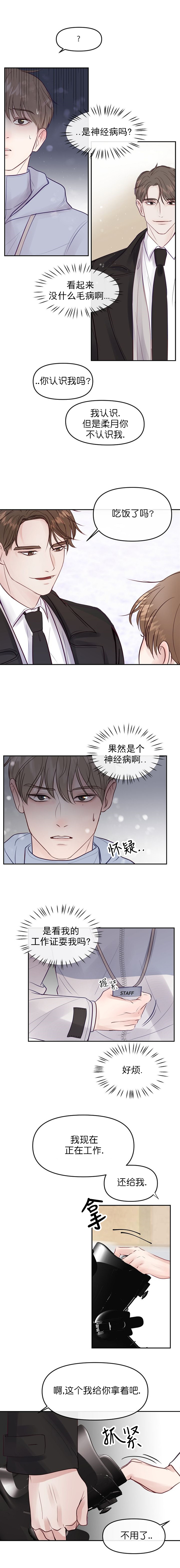 第1话7