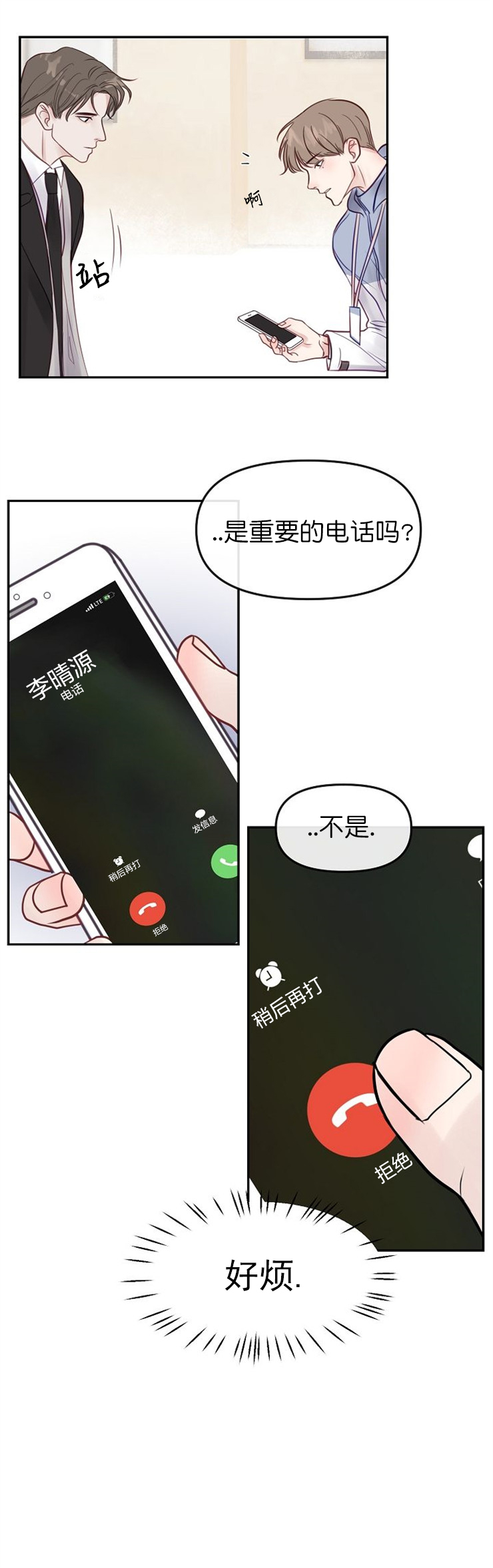 第2话5