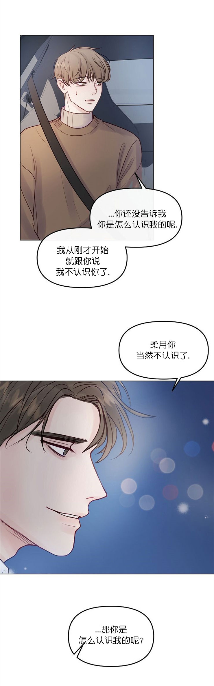 第3话5