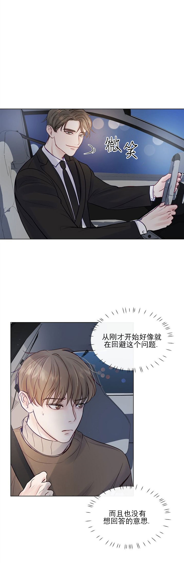 第3话6