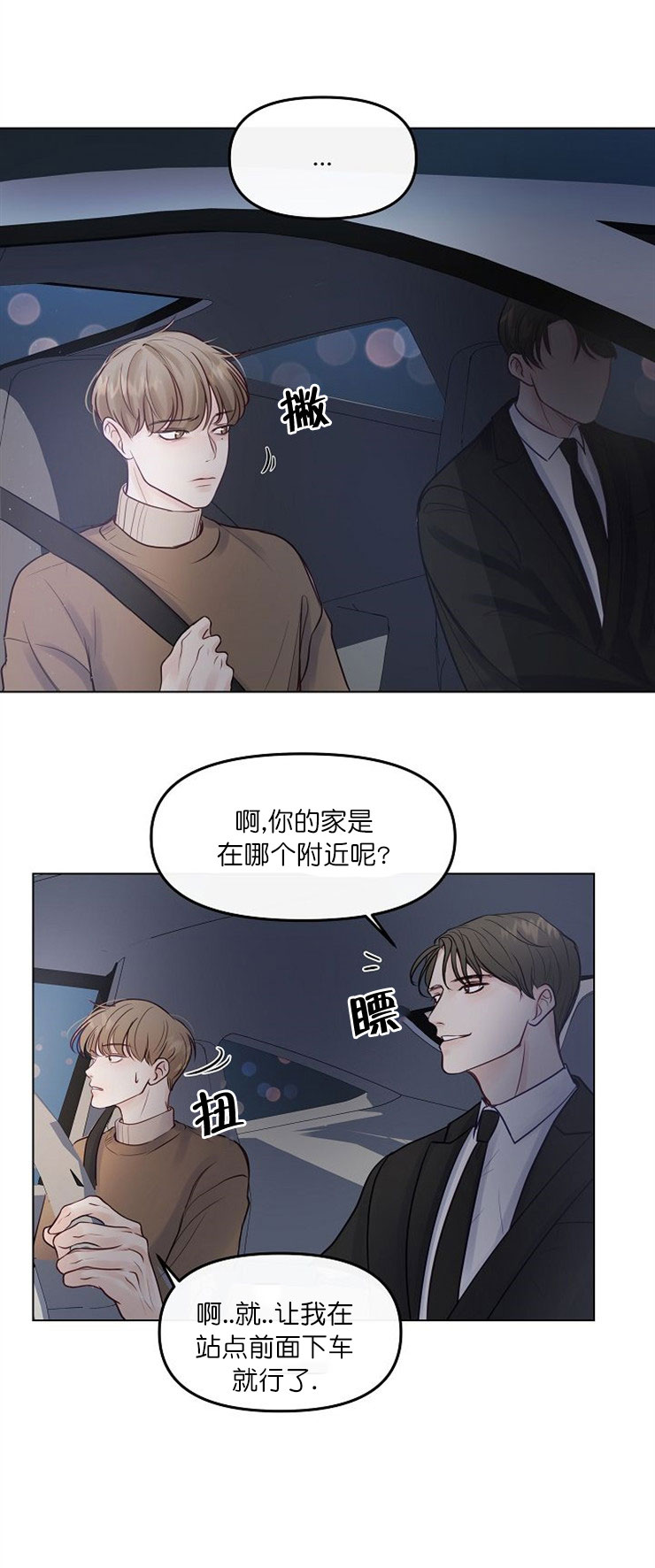 第3话7