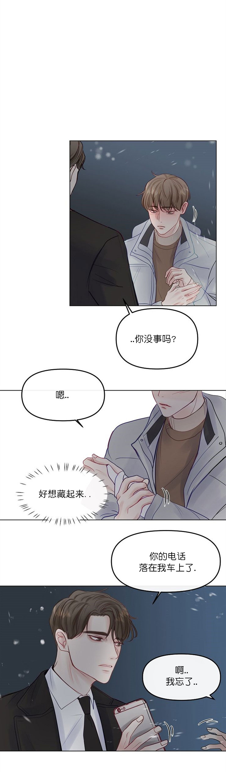 第4话10