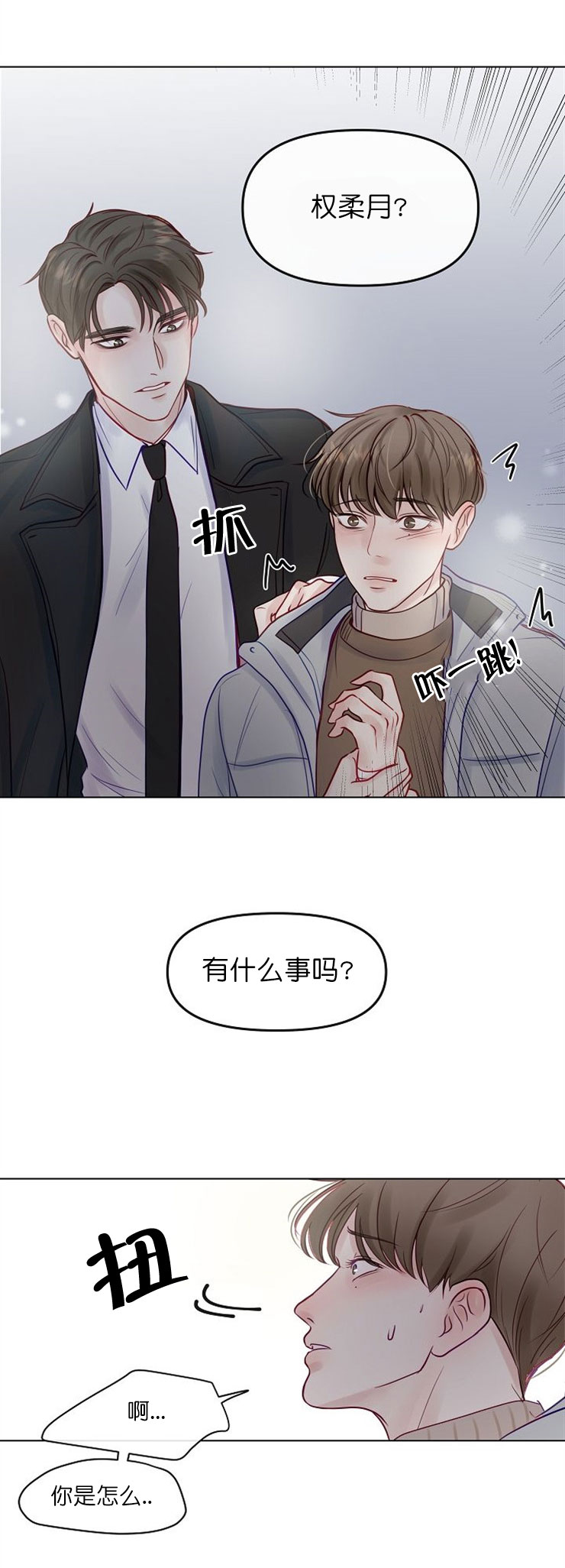 第4话5