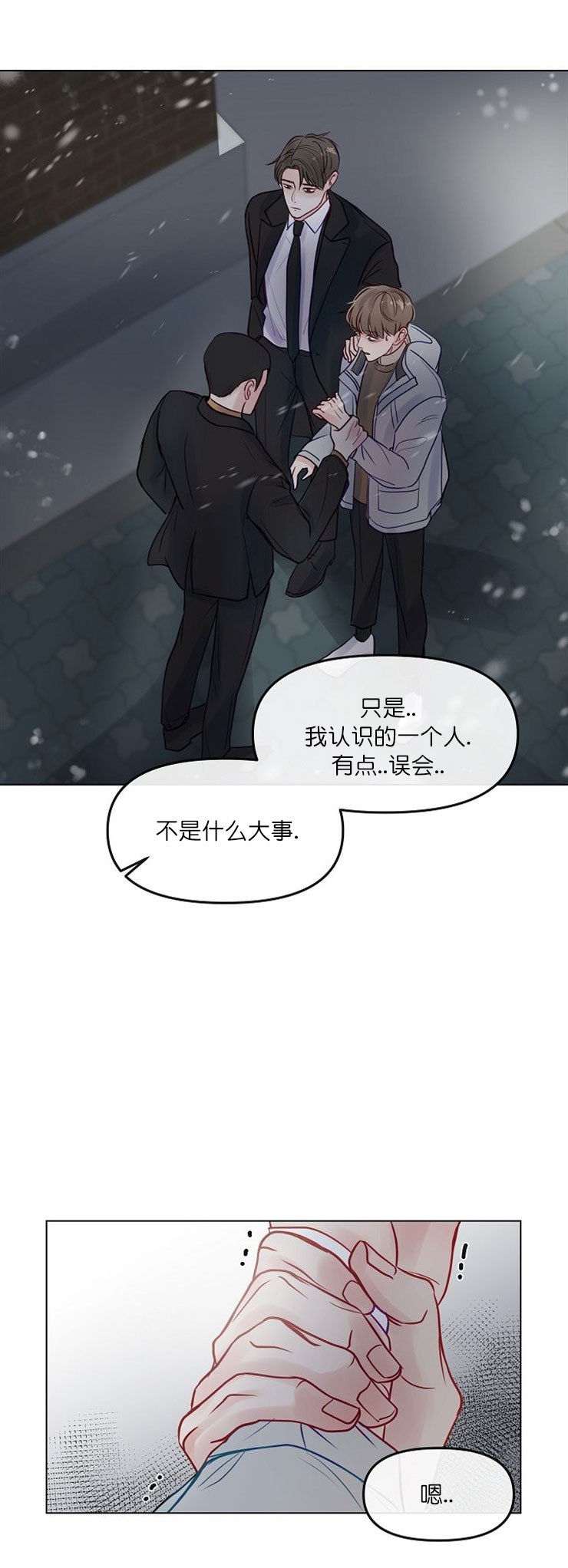 第4话6