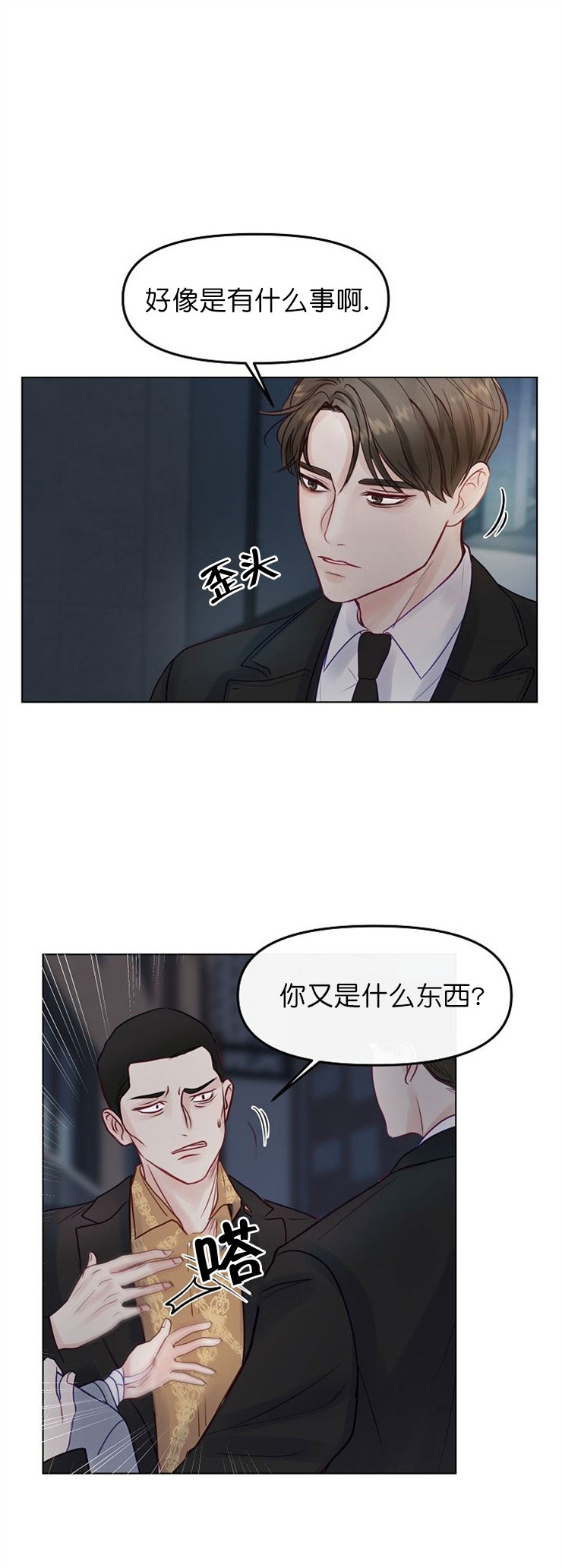 第4话7