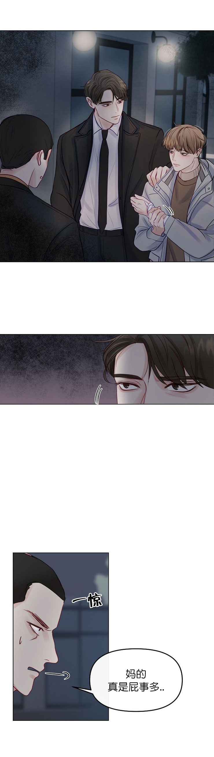第4话8