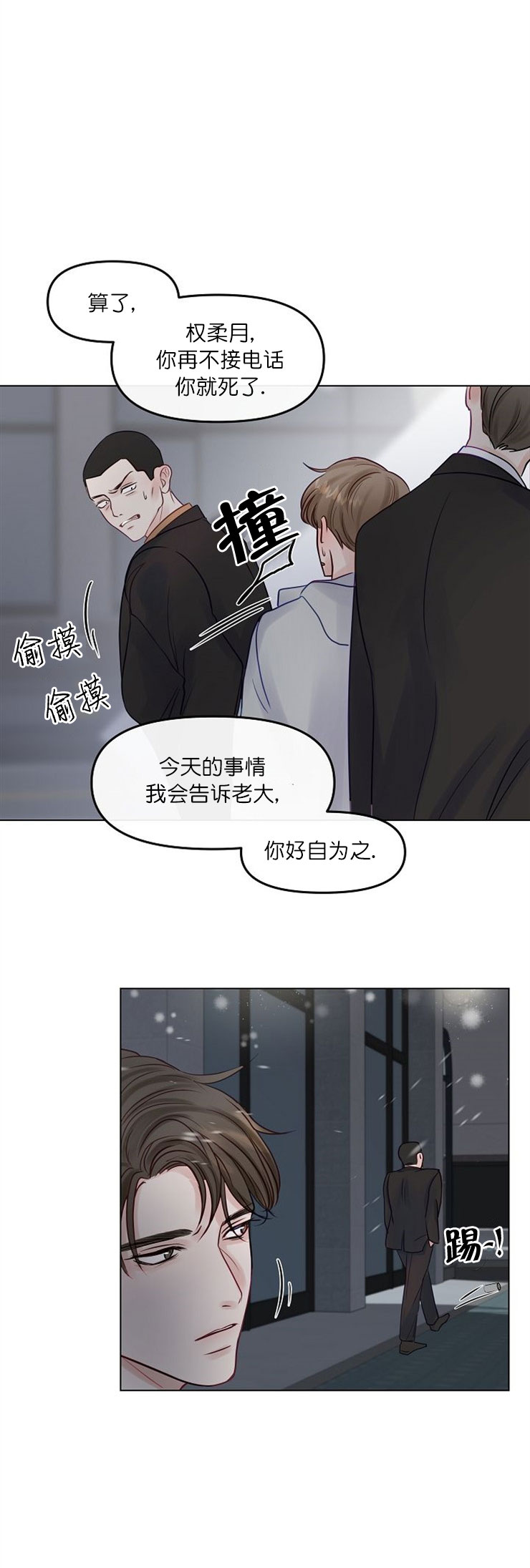 第4话9