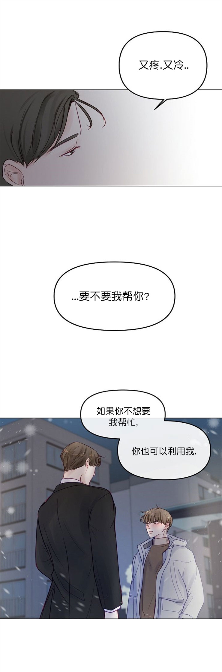 第5话1