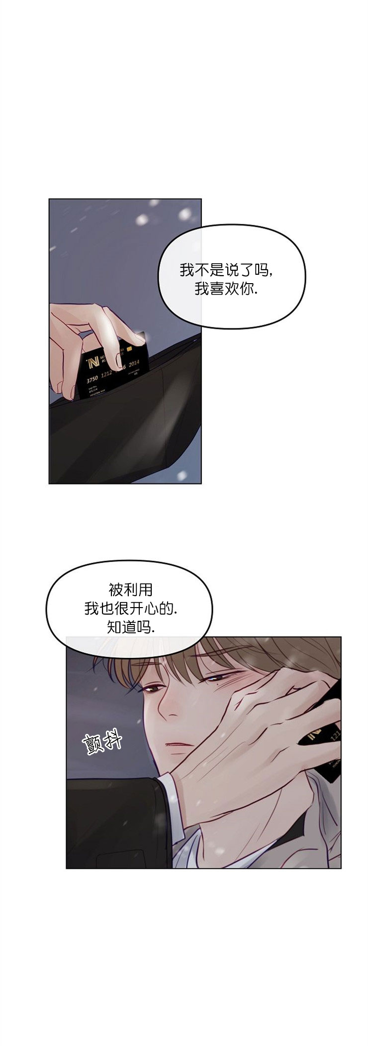 第5话2