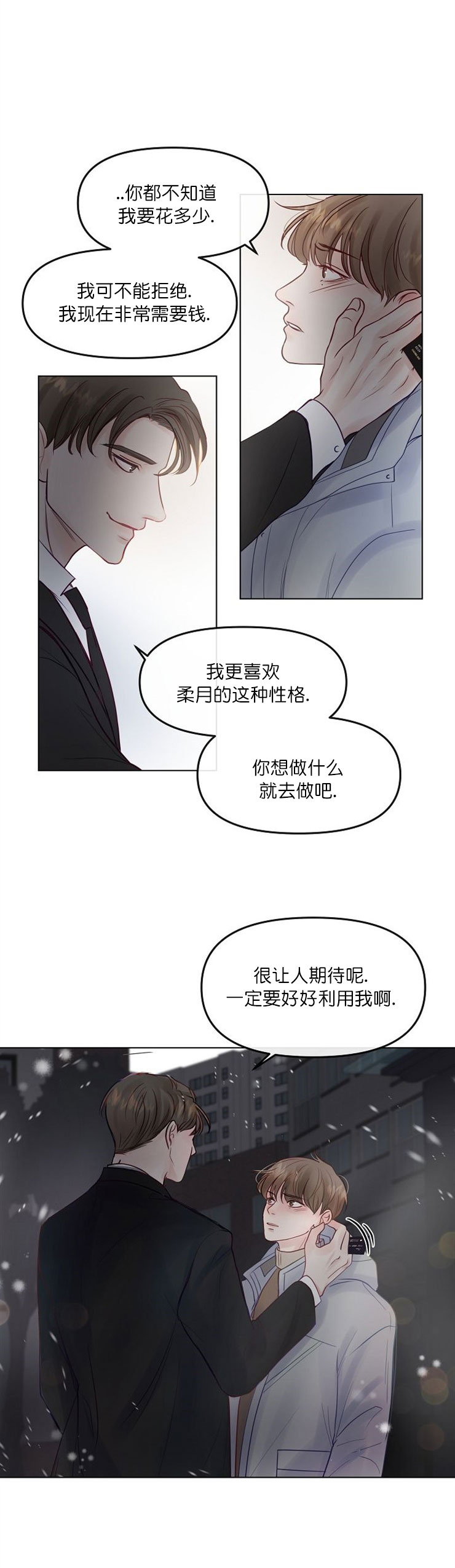 第5话3