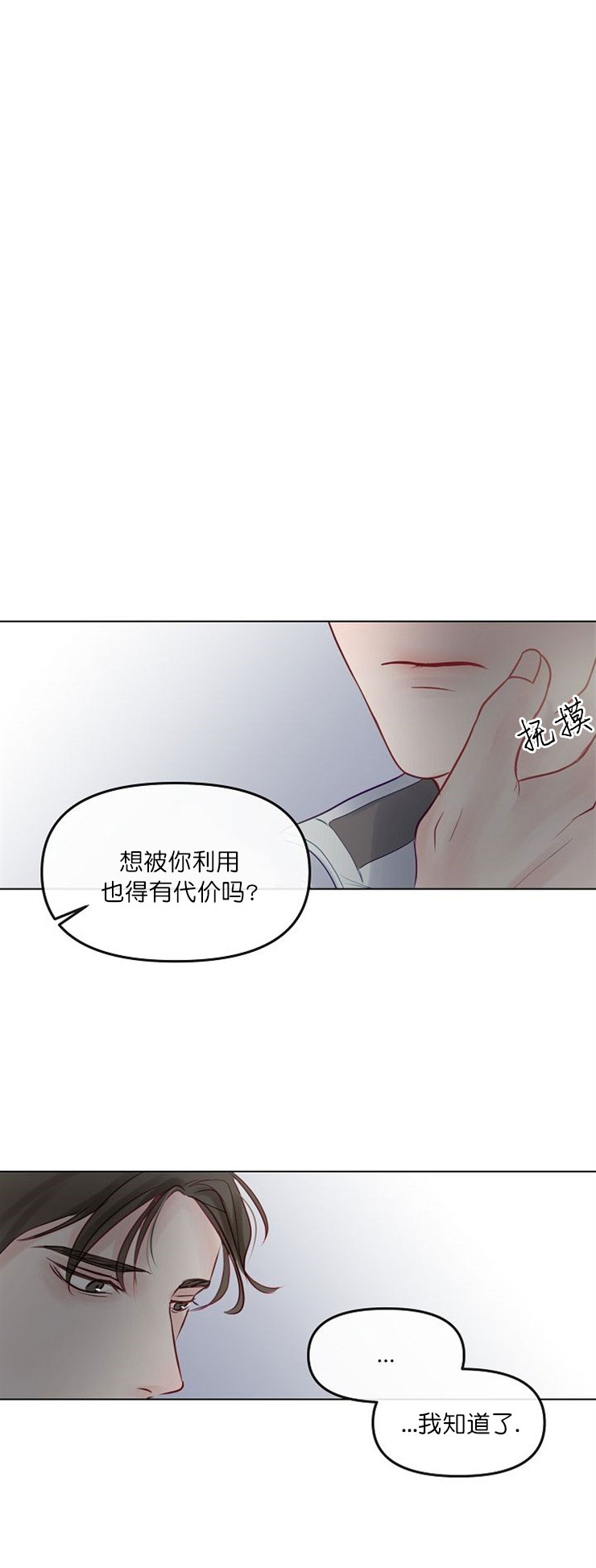 第5话6