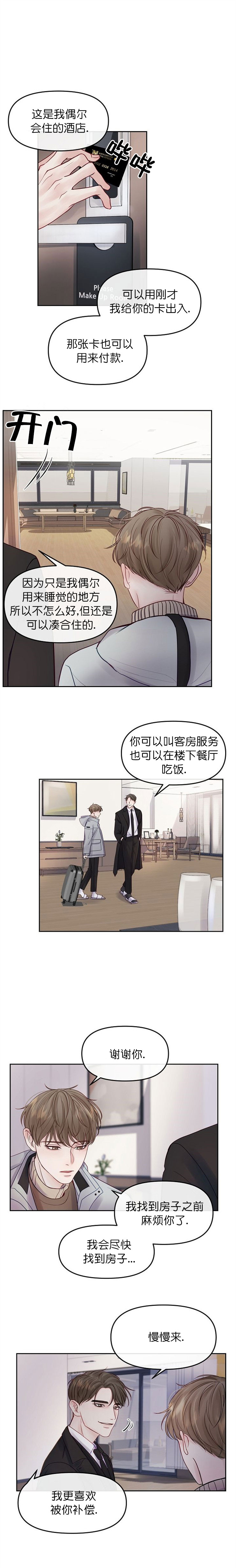 第5话8