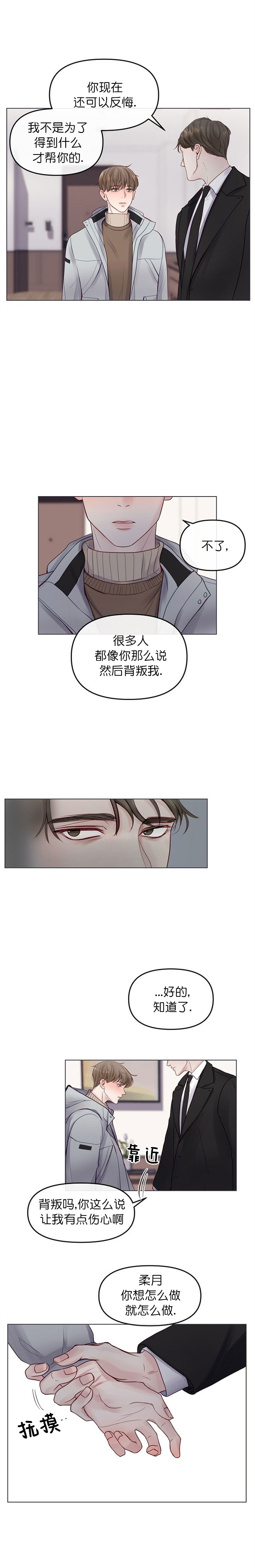 第5话9