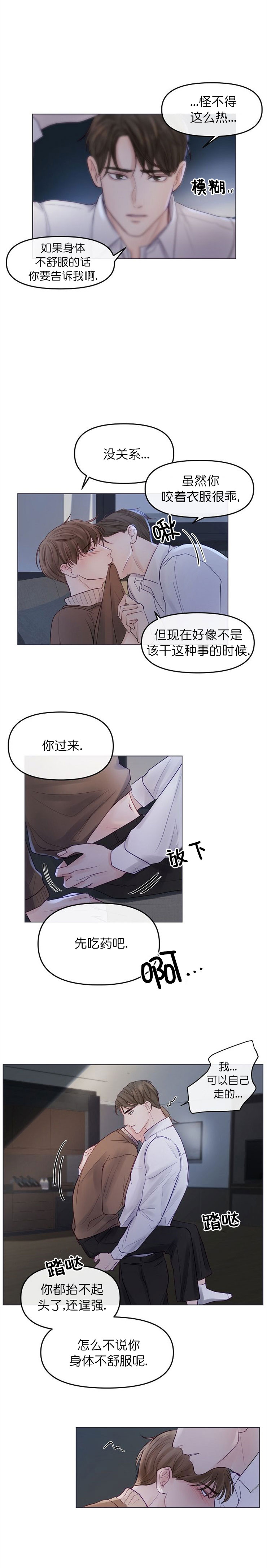 第6话5