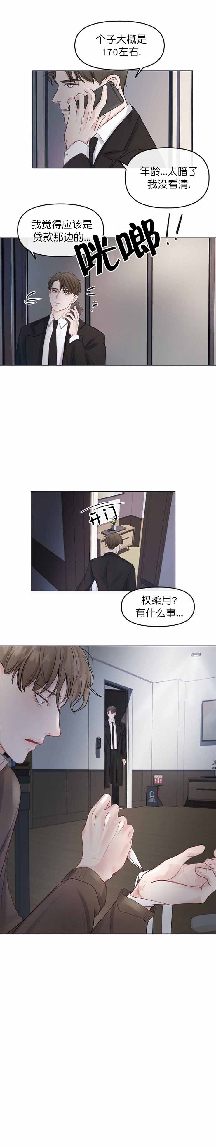 第7话6