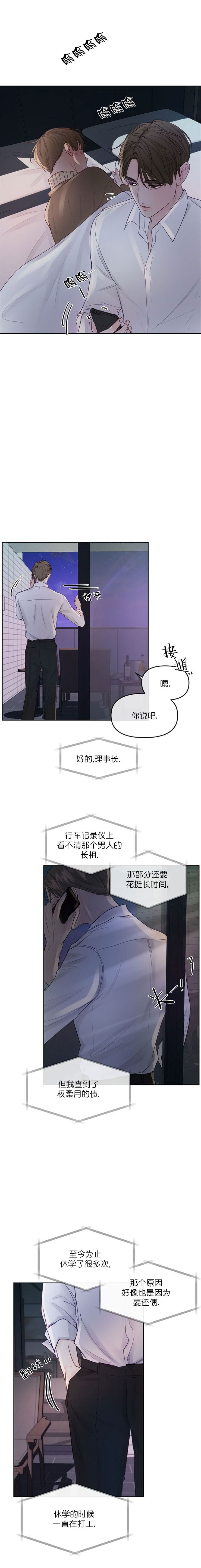第8话5