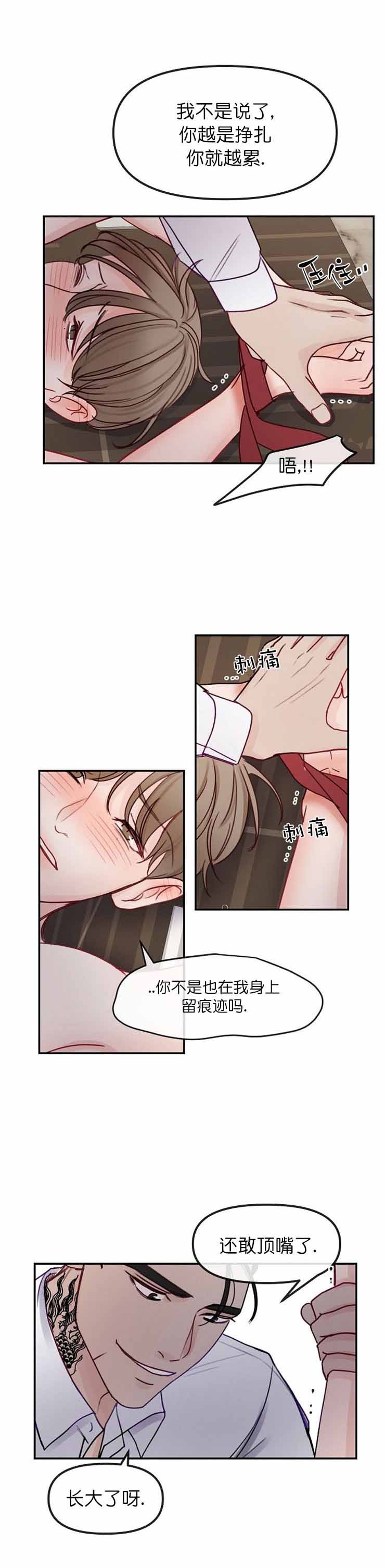 第11话2