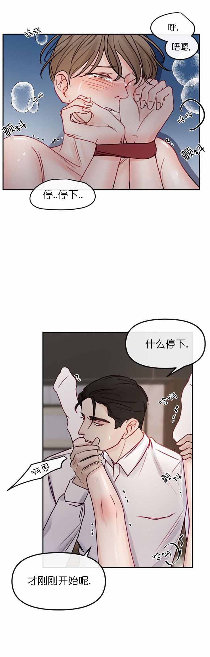 第11话4