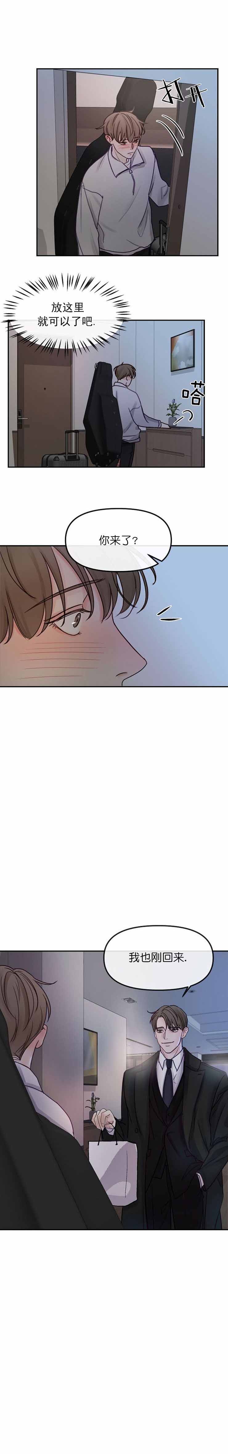第11话8