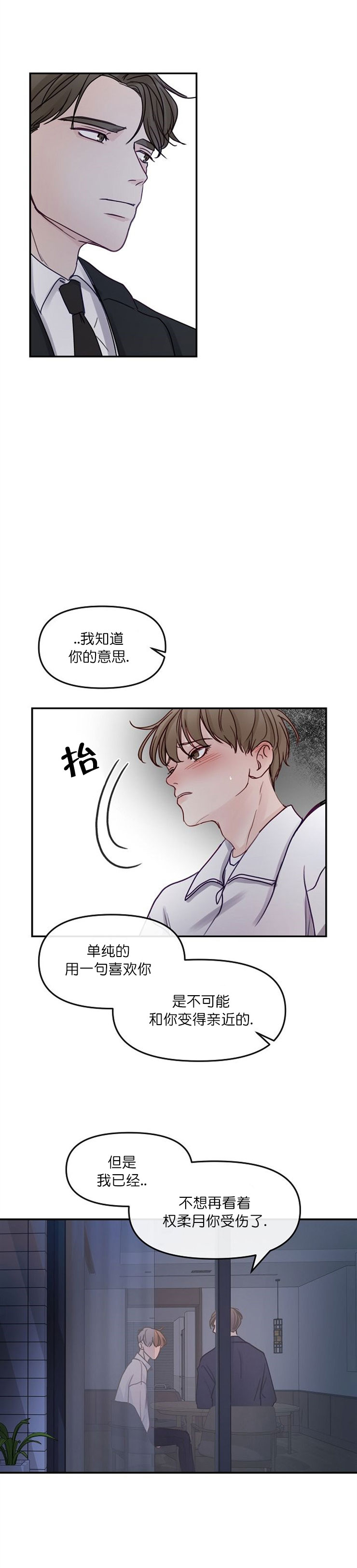 第12话7