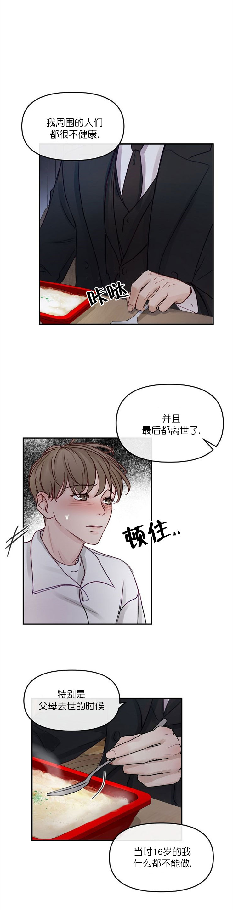 第12话8