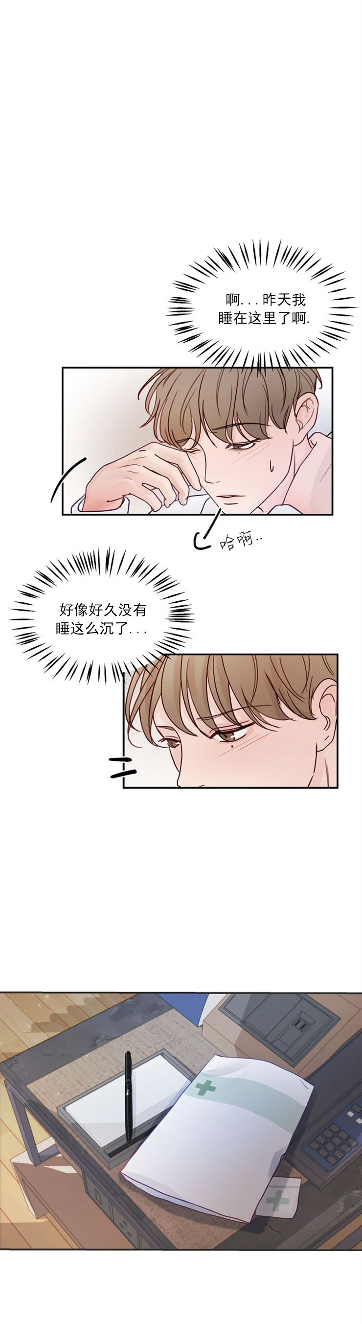 第13话4
