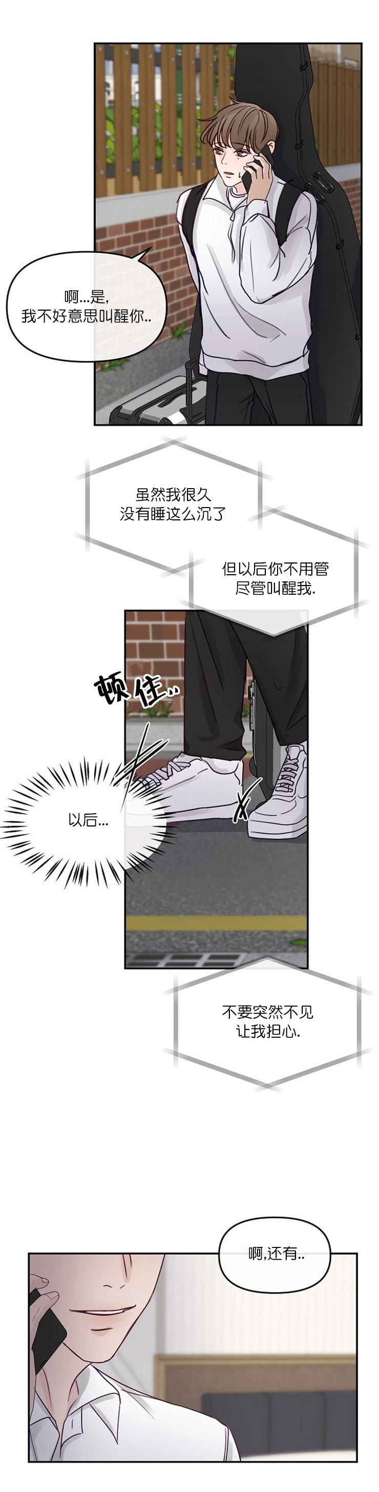第13话8