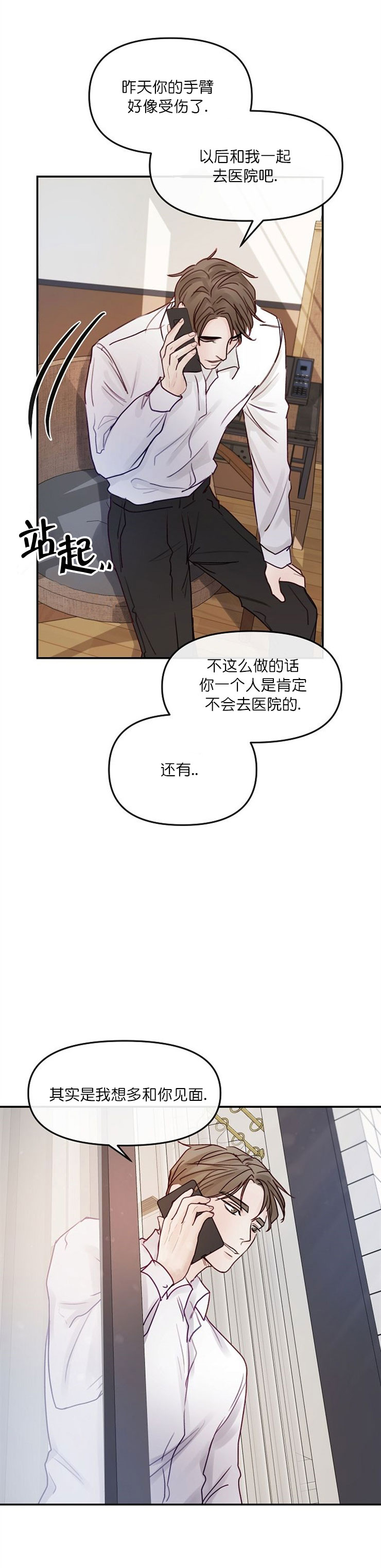 第13话9