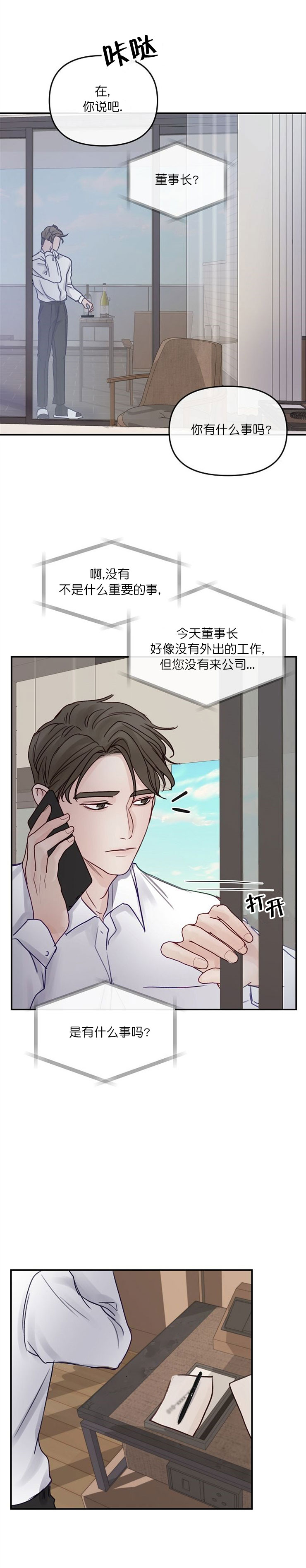第14话2