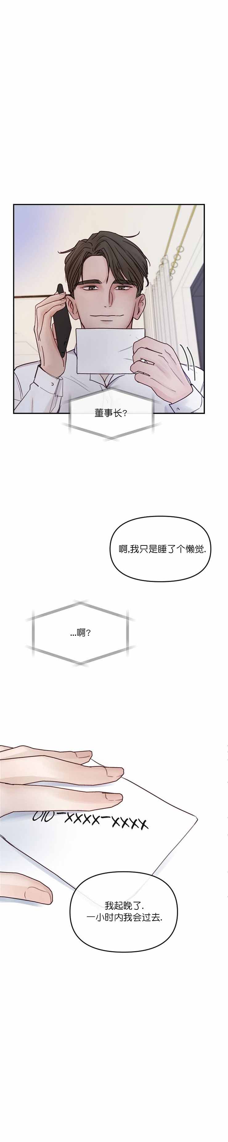 第14话3