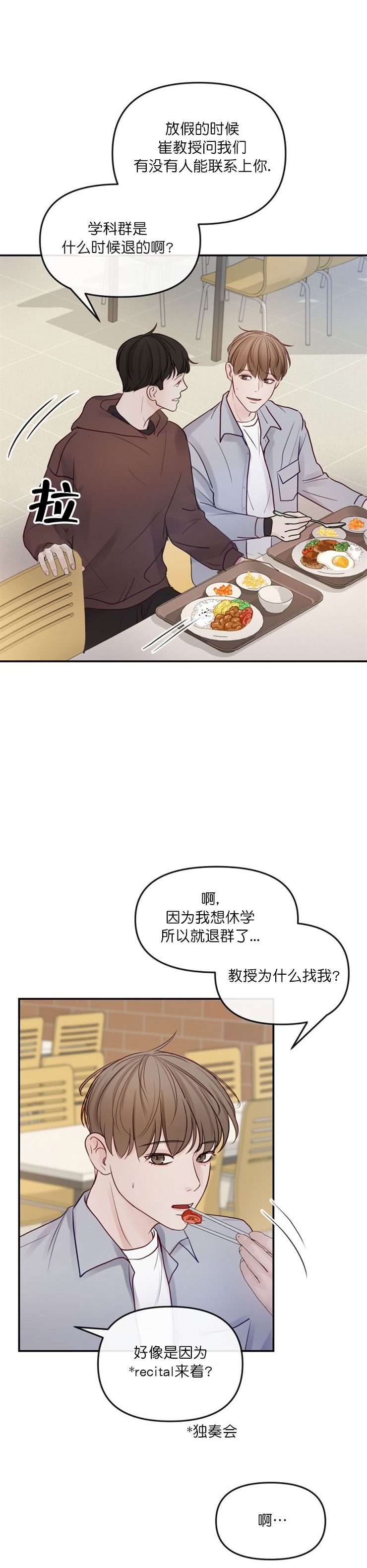第14话7