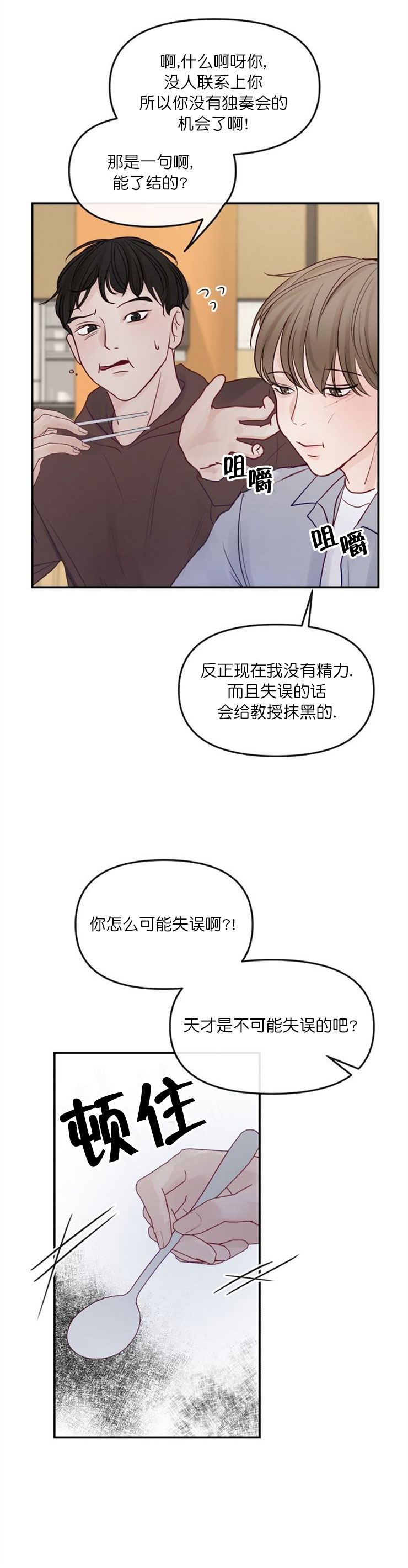 第14话8