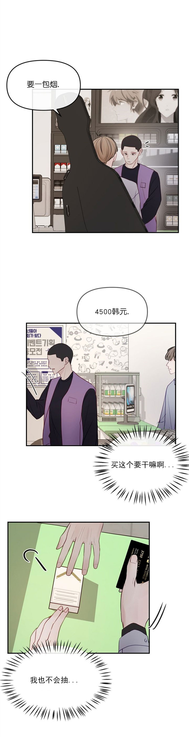 第15话3