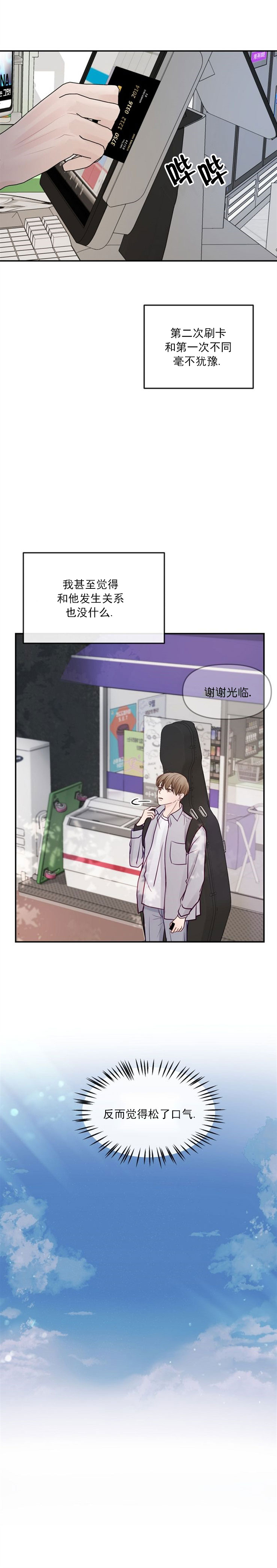 第15话4