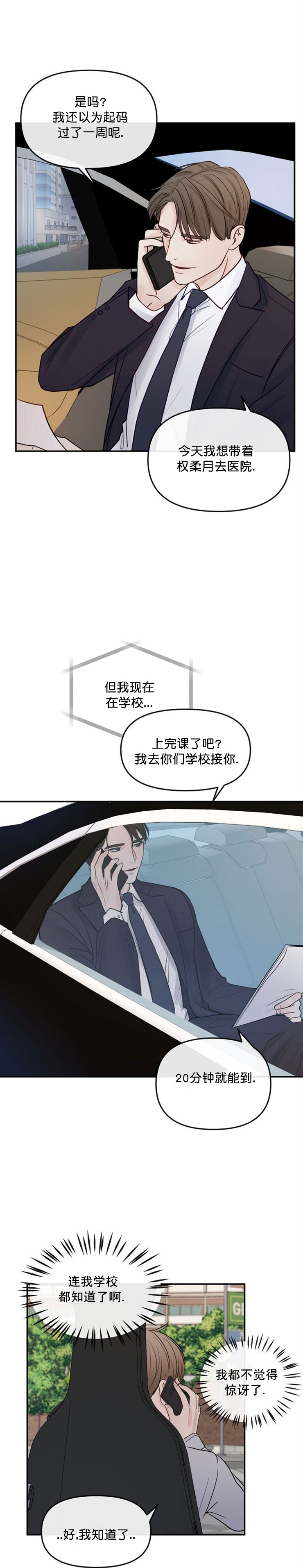 第15话6