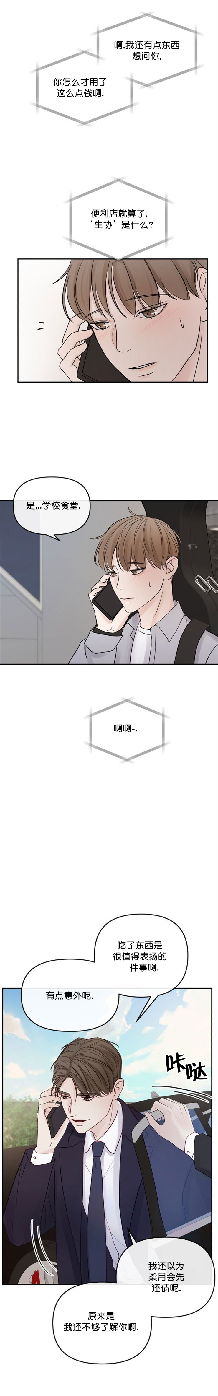 第15话7