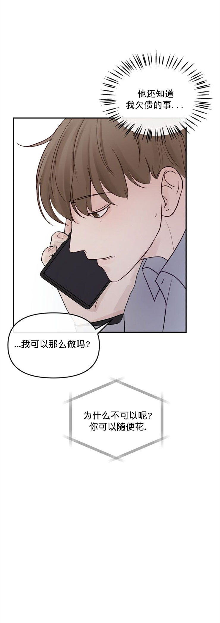 第15话8