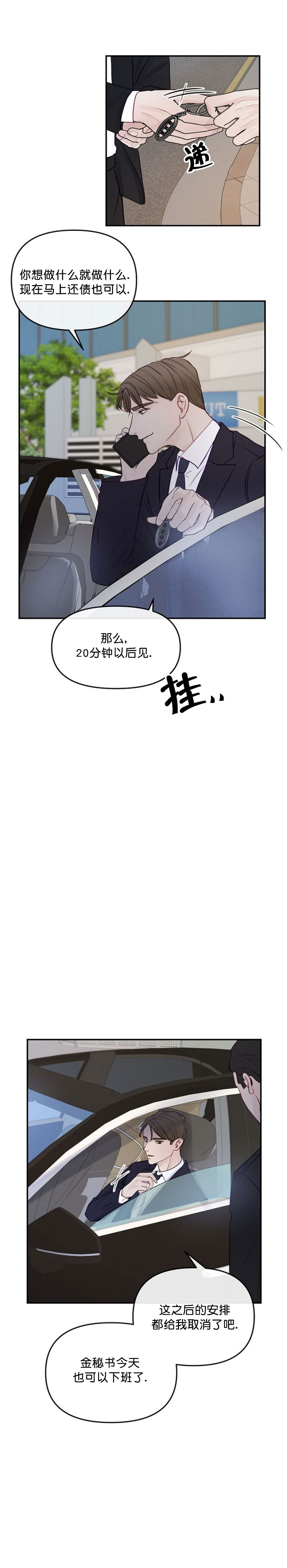 第15话9