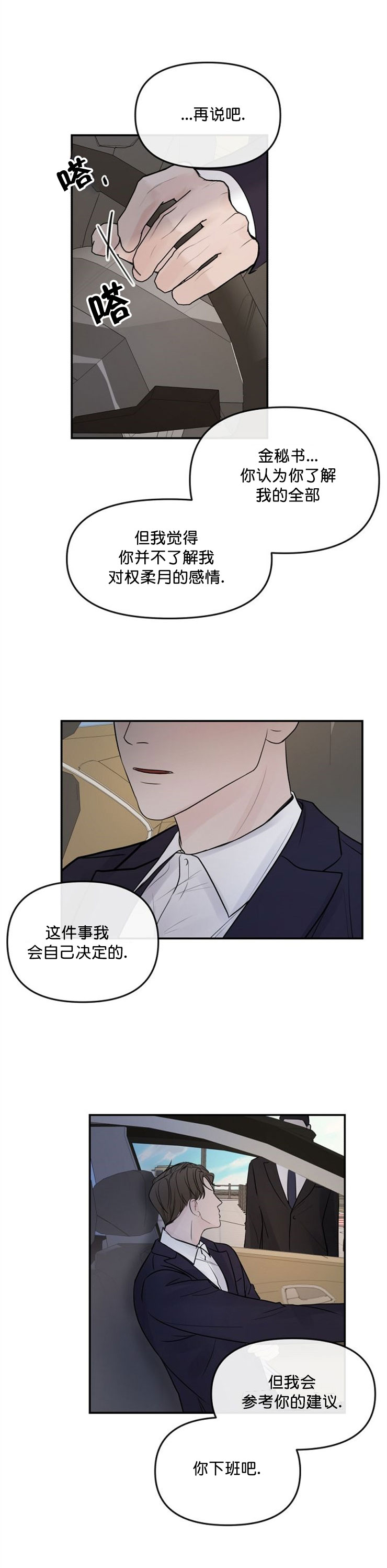 第16话1