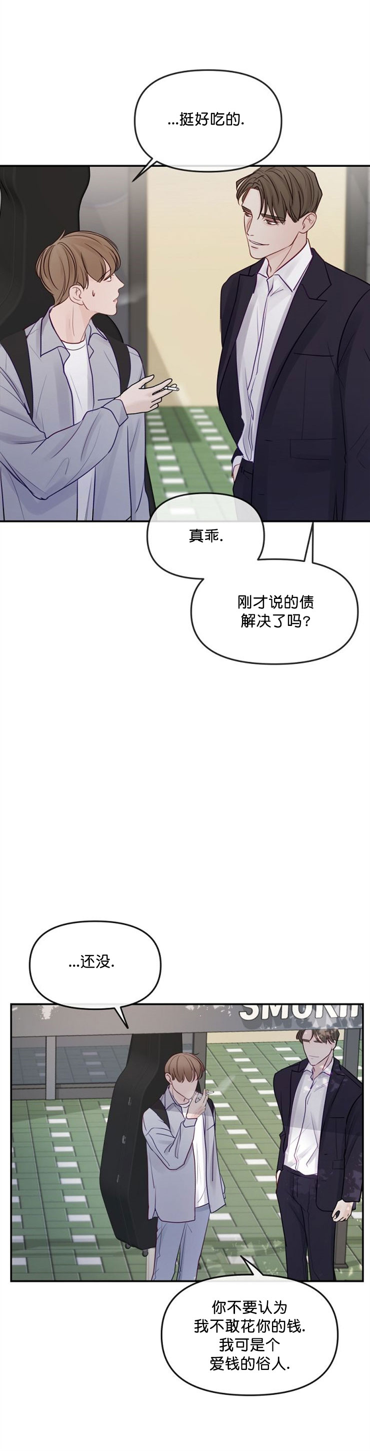第16话4
