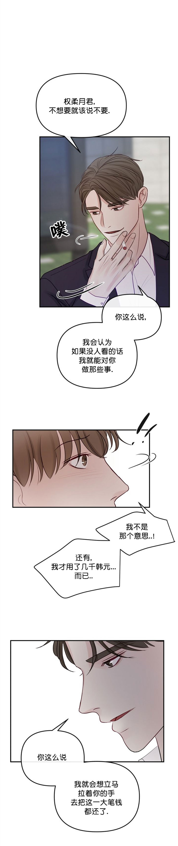 第16话8