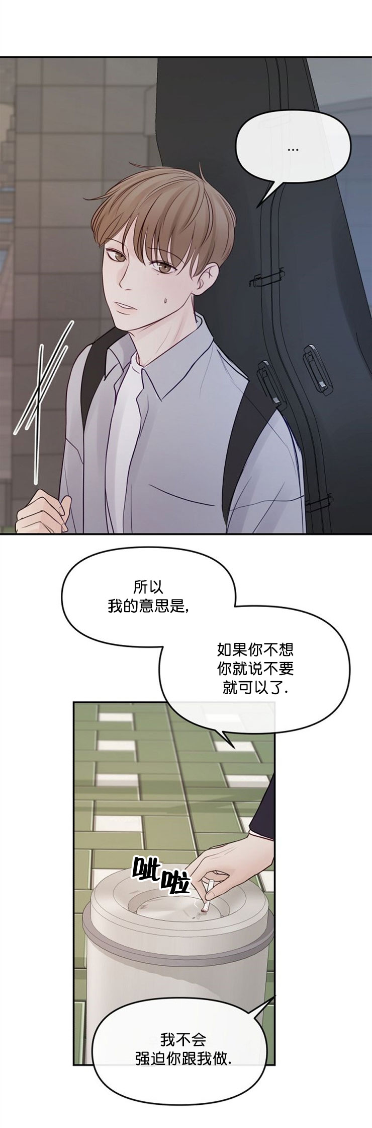第16话9