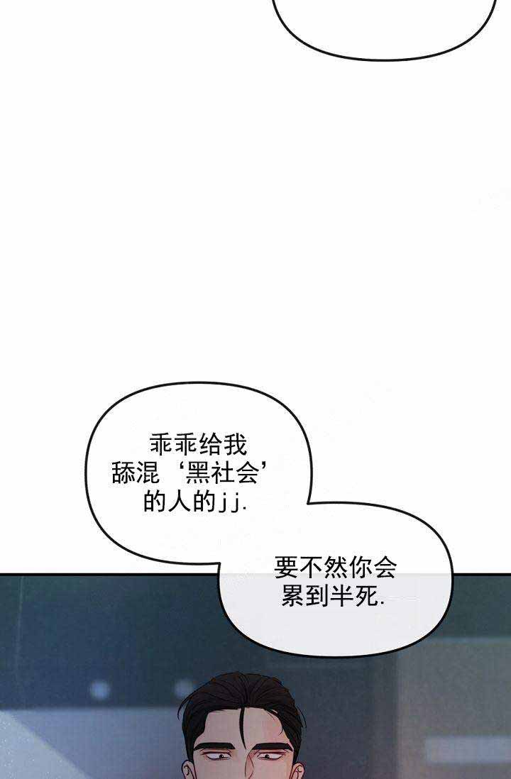 第21话5