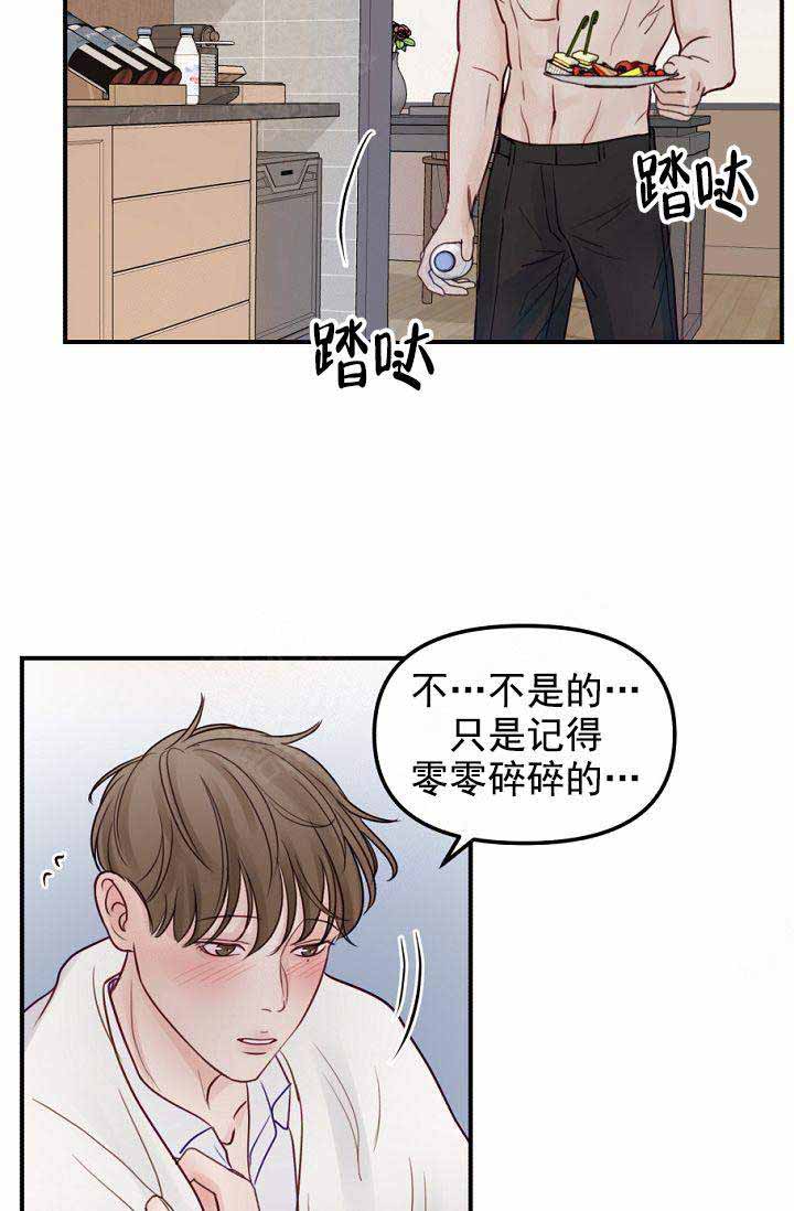 第25话14