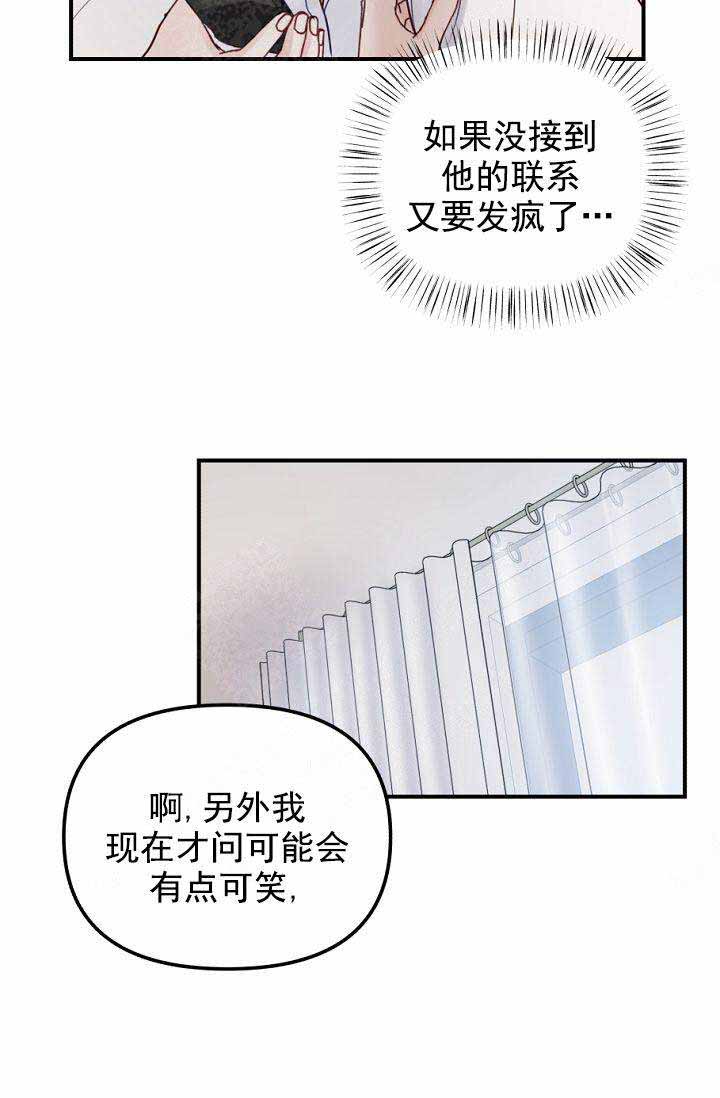 第25话19
