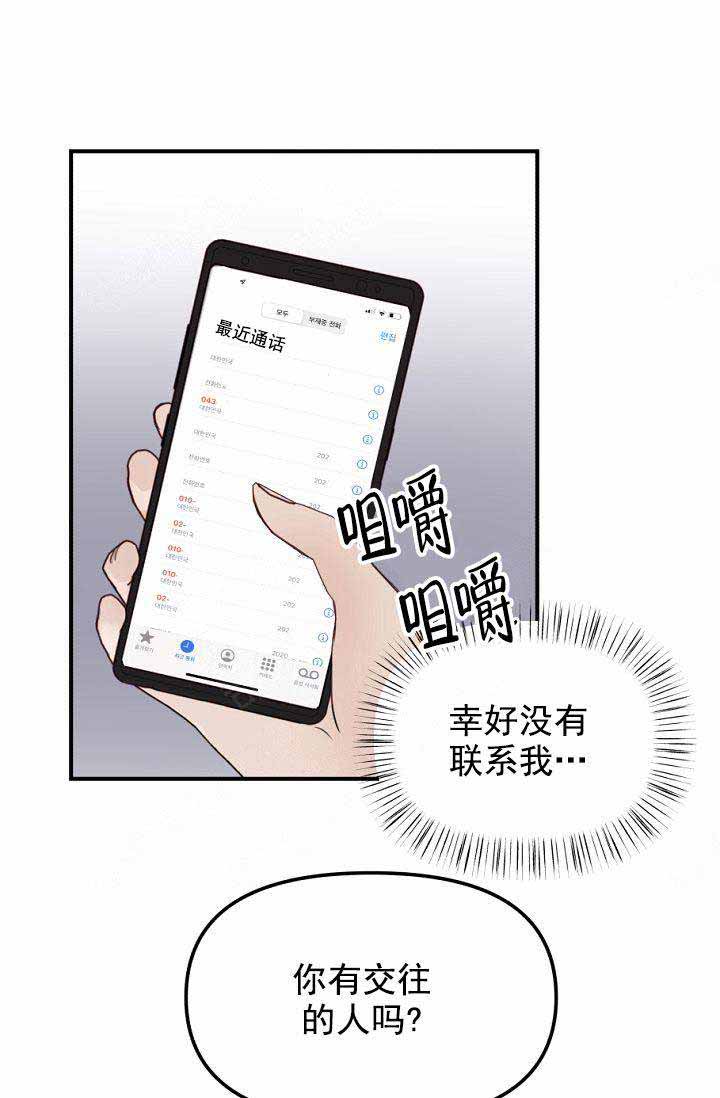 第25话20