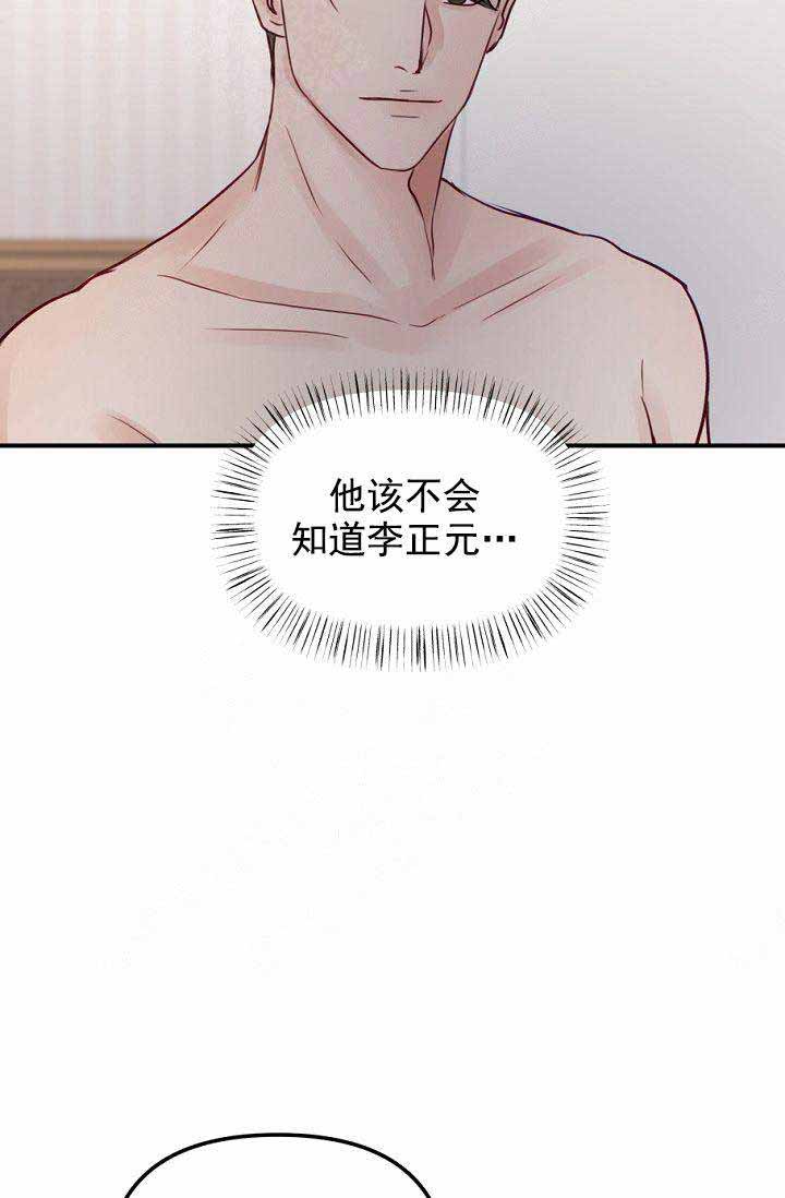 第25话23