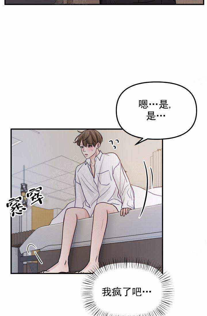 第25话7