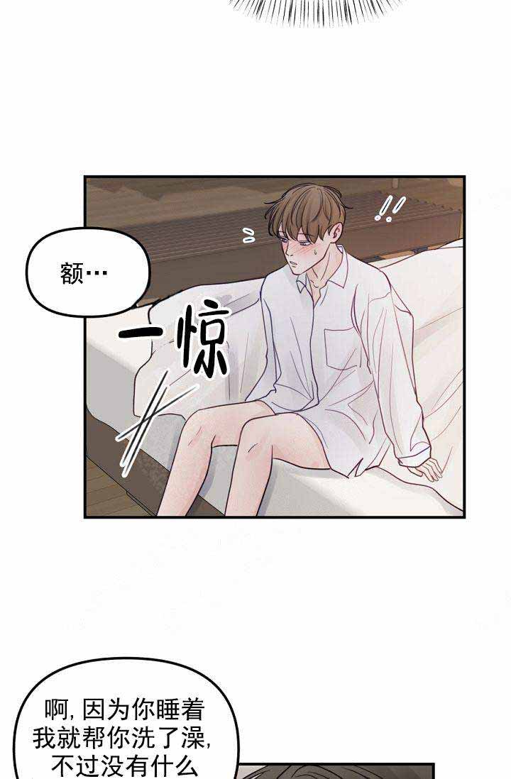 第25话8